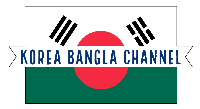 Korean Grammar in Bangla